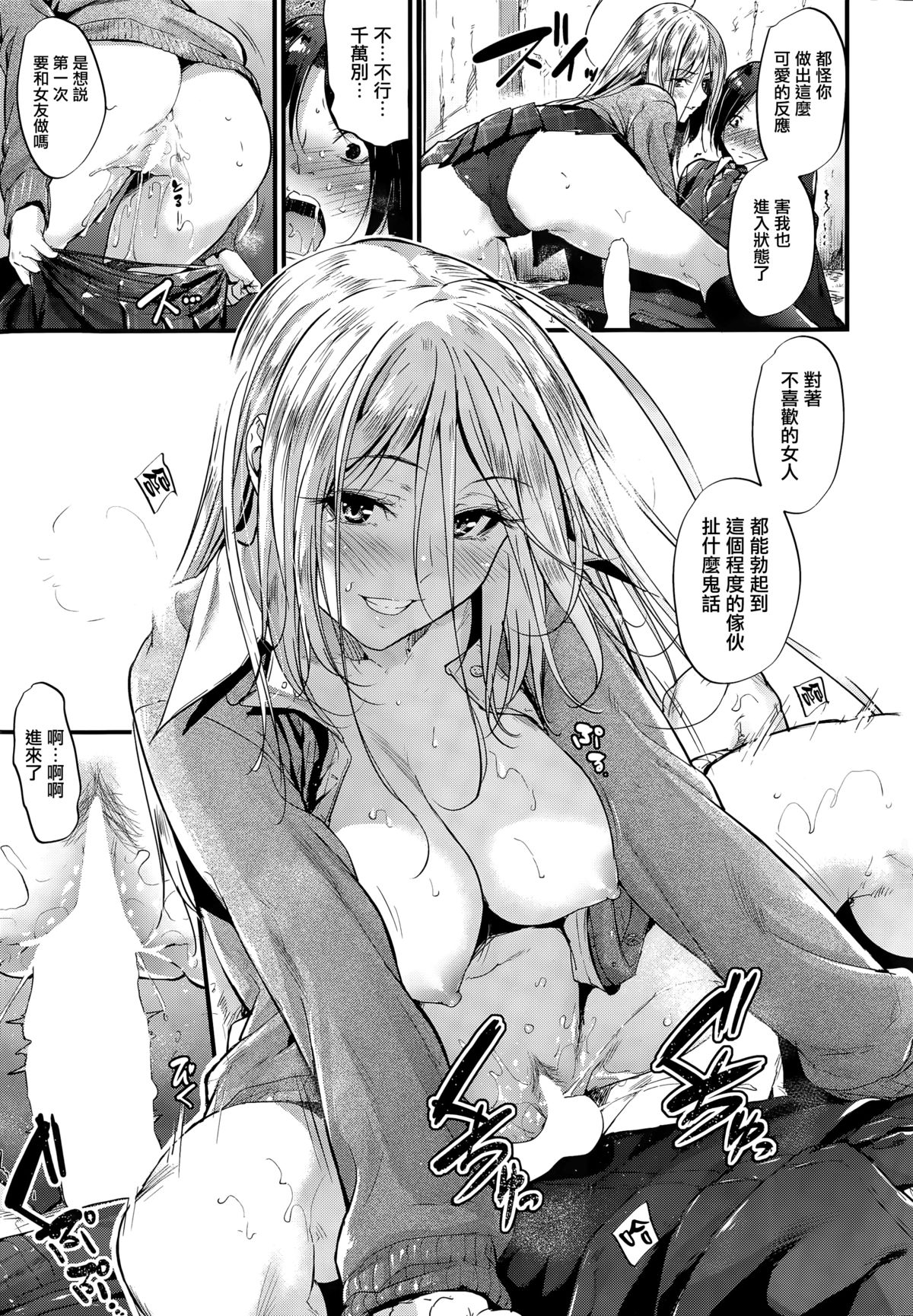 [みくに瑞貴] Encounter (COMIC 快楽天ビースト 2015年7月号) [中国翻訳]