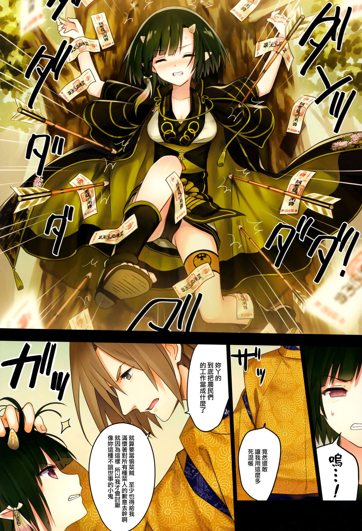 (C87) [SAKURAWHITE (結城リカ)] いろはごのみ [中国翻訳]
