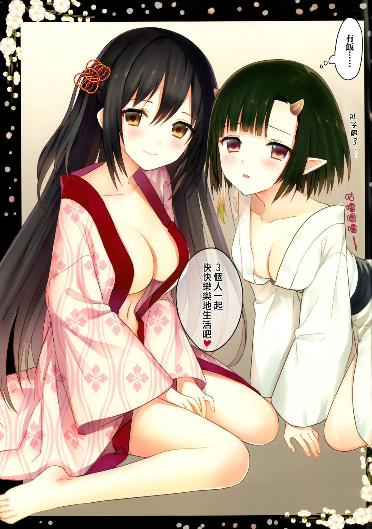 (C87) [SAKURAWHITE (結城リカ)] いろはごのみ [中国翻訳]