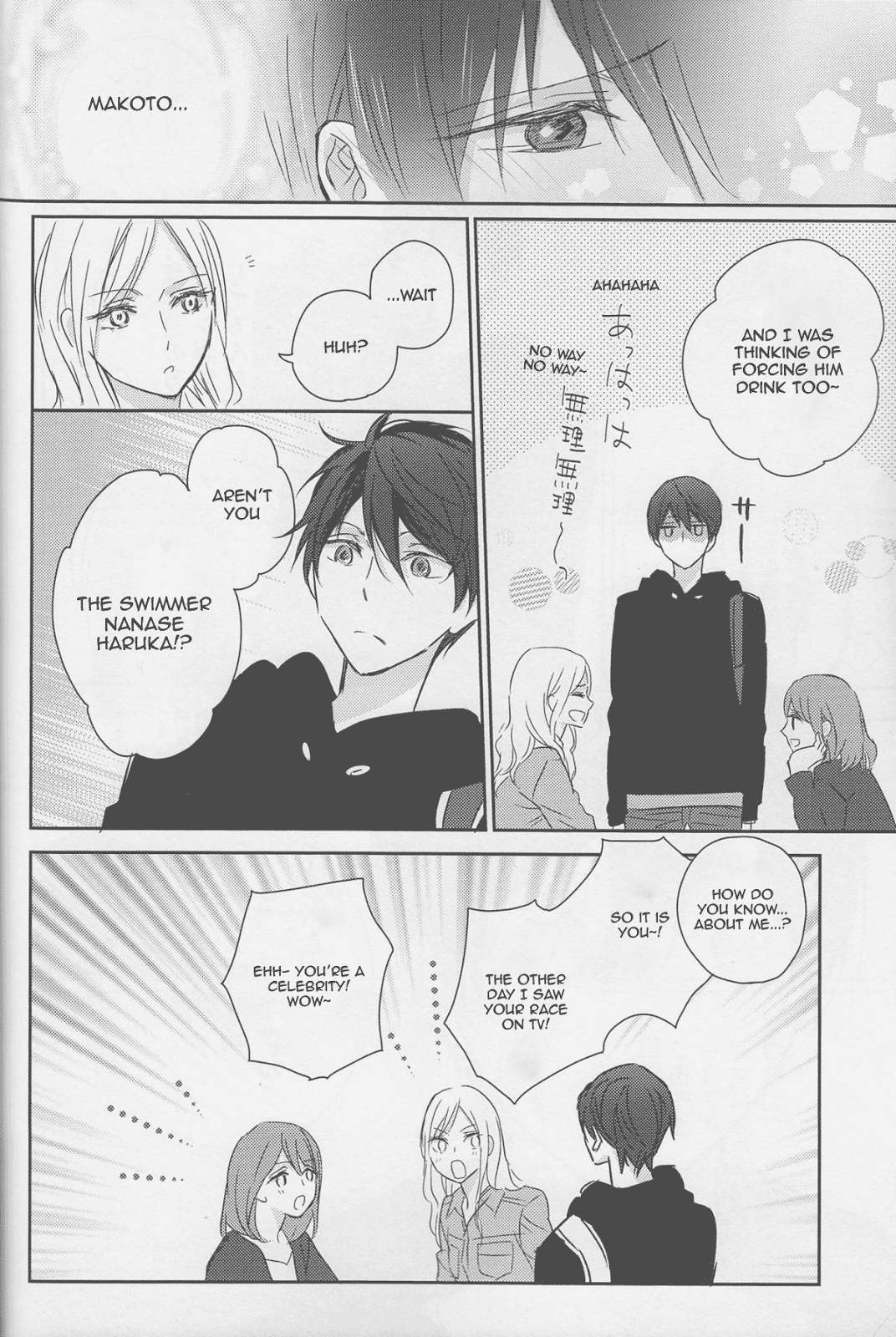 (C87) [Sneeeze (くぶ)] ハルちゃんはものたりない。 (Free!) [英訳]