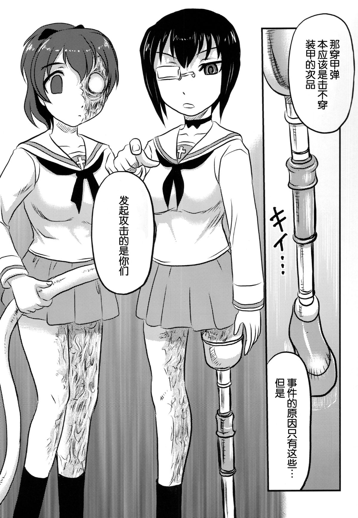 (C87) [氏賀屋 (氏賀Y太)] 毒どくREVIVAL&PANZER (よろず) [中国翻訳]