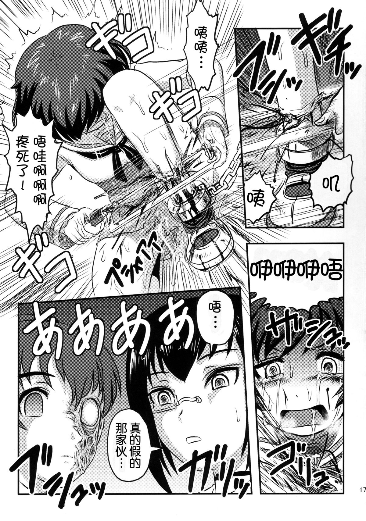 (C87) [氏賀屋 (氏賀Y太)] 毒どくREVIVAL&PANZER (よろず) [中国翻訳]