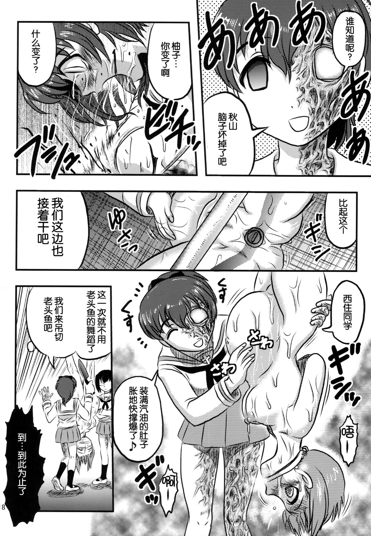 (C87) [氏賀屋 (氏賀Y太)] 毒どくREVIVAL&PANZER (よろず) [中国翻訳]
