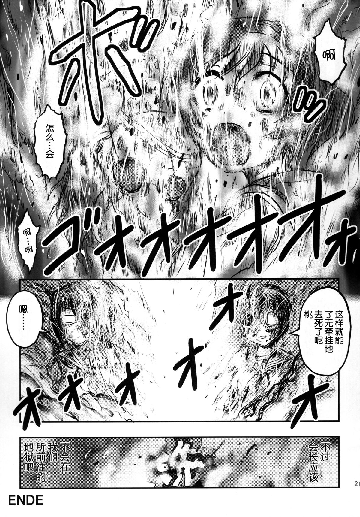 (C87) [氏賀屋 (氏賀Y太)] 毒どくREVIVAL&PANZER (よろず) [中国翻訳]