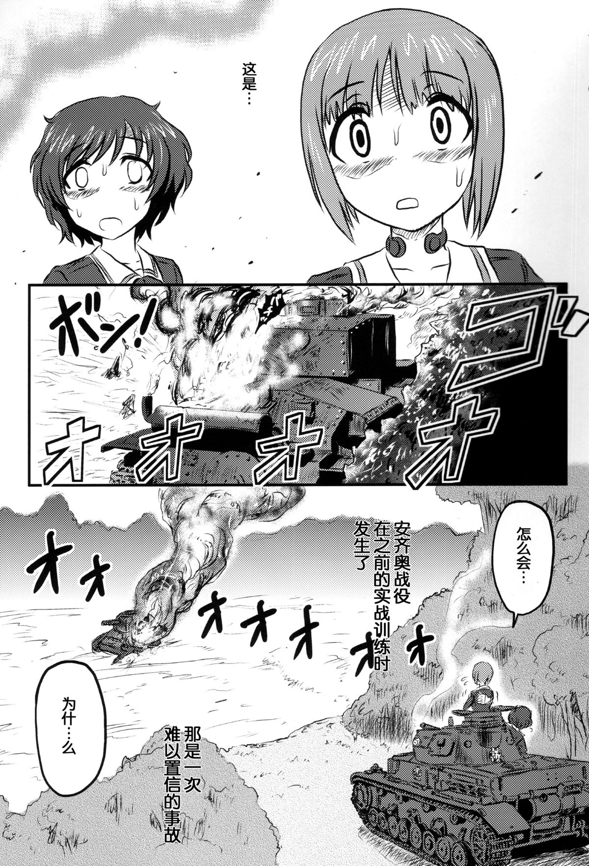 (C87) [氏賀屋 (氏賀Y太)] 毒どくREVIVAL&PANZER (よろず) [中国翻訳]