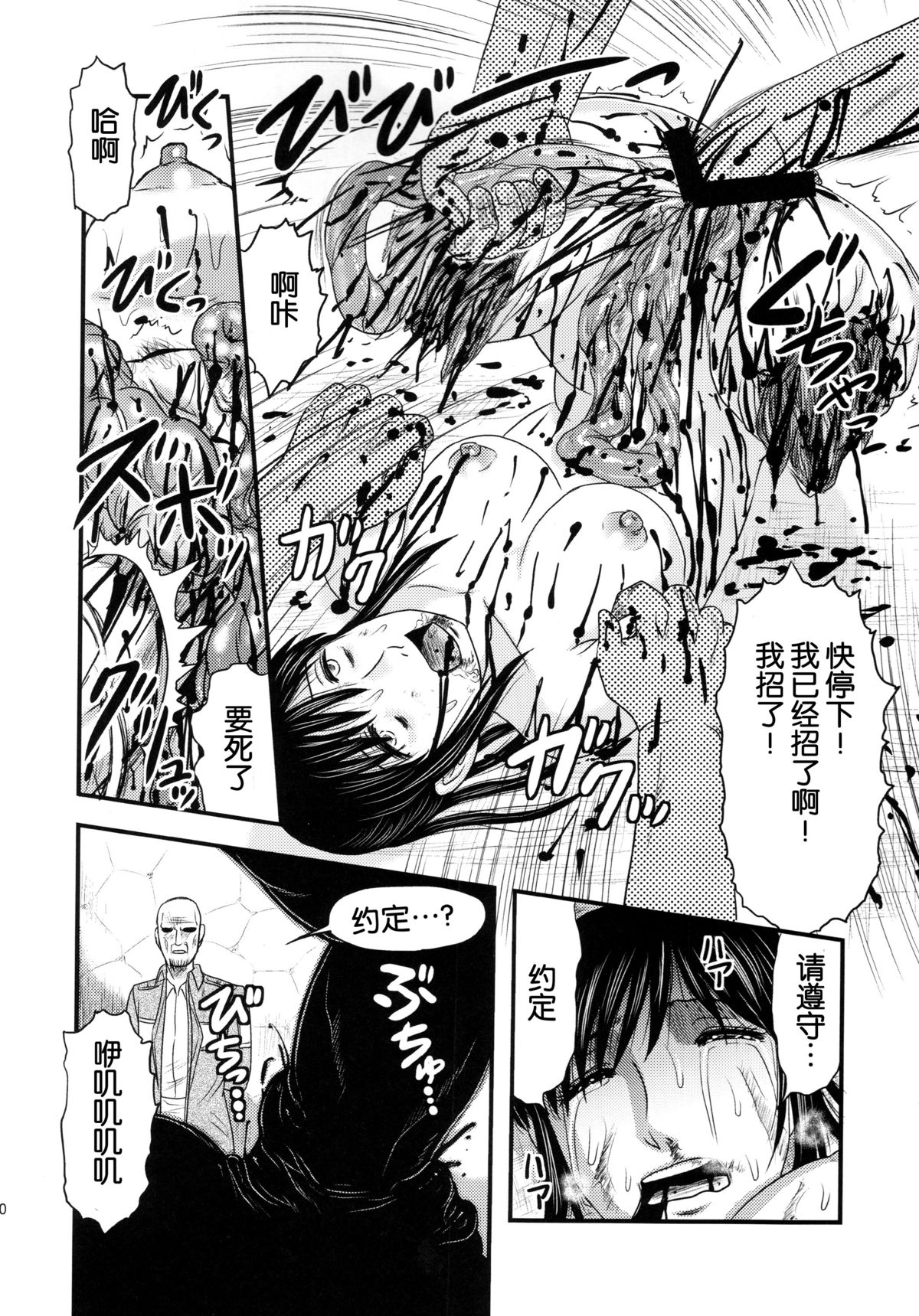 (C87) [氏賀屋 (氏賀Y太)] 毒どくREVIVAL&PANZER (よろず) [中国翻訳]