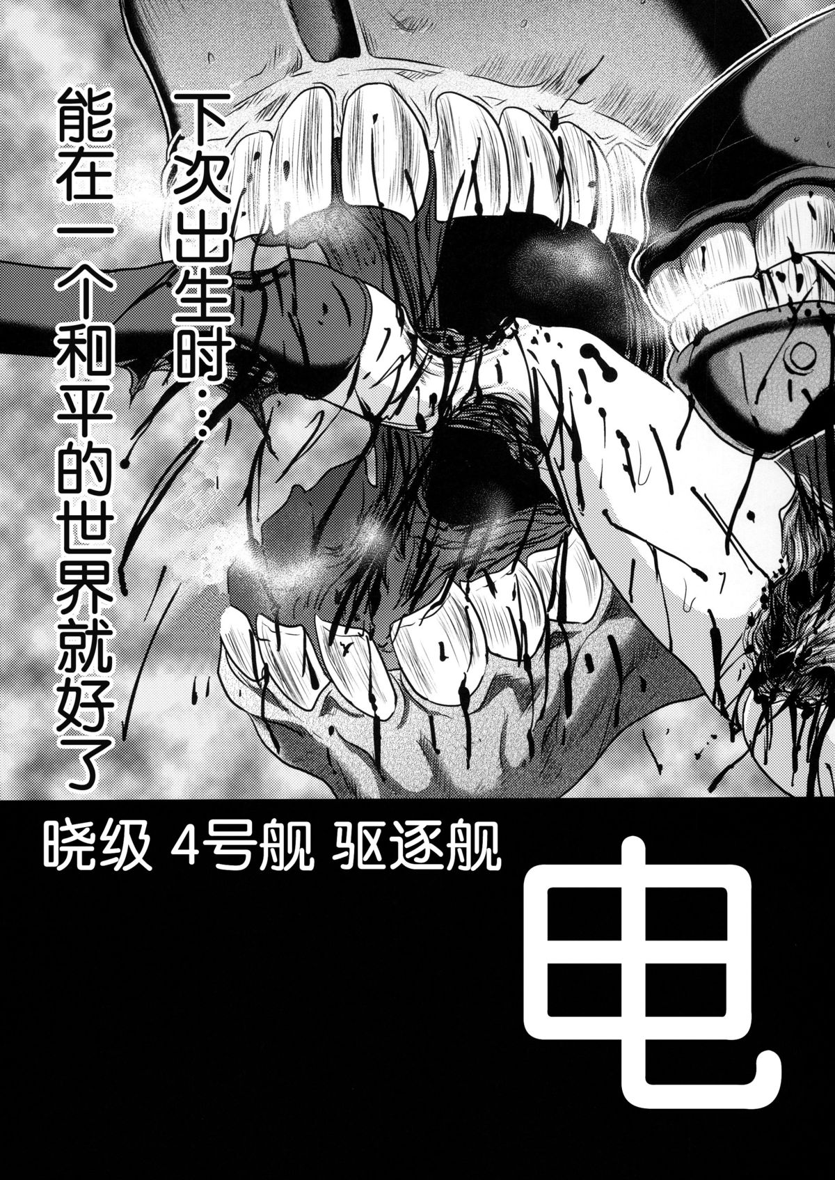 (C87) [氏賀屋 (氏賀Y太)] 毒どくREVIVAL&PANZER (よろず) [中国翻訳]