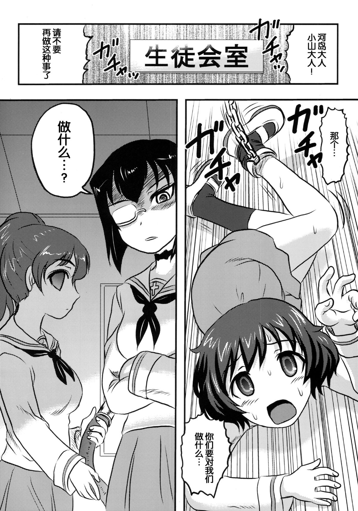 (C87) [氏賀屋 (氏賀Y太)] 毒どくREVIVAL&PANZER (よろず) [中国翻訳]