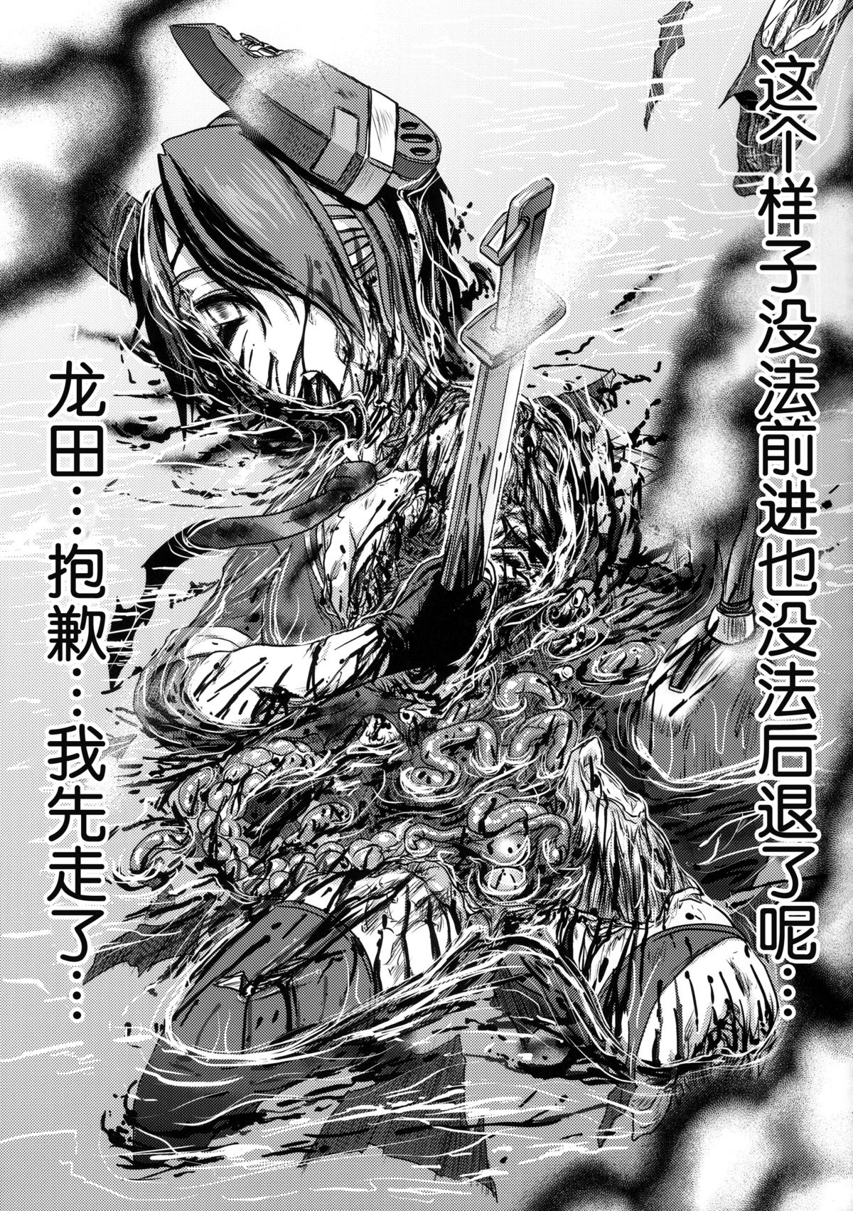 (C87) [氏賀屋 (氏賀Y太)] 毒どくREVIVAL&PANZER (よろず) [中国翻訳]