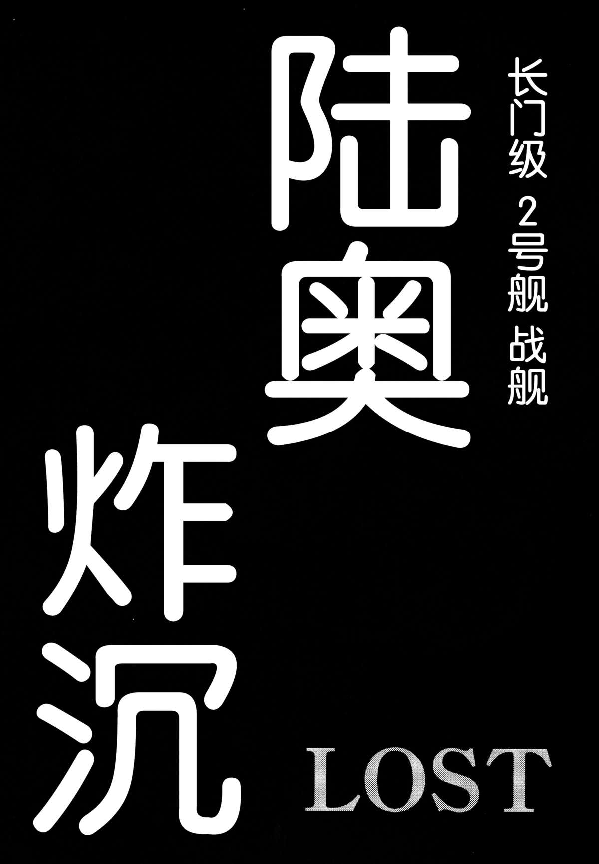 (C87) [氏賀屋 (氏賀Y太)] 毒どくREVIVAL&PANZER (よろず) [中国翻訳]