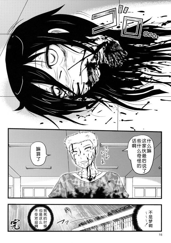 (C87) [氏賀屋 (氏賀Y太)] 毒どくREVIVAL&PANZER (よろず) [中国翻訳]