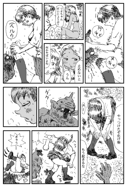 [淘汰] 鬼狩り