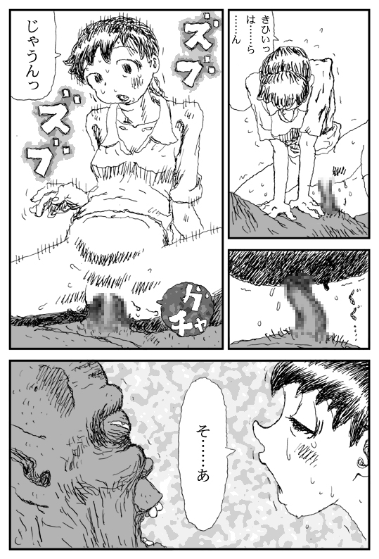 [淘汰] 鬼狩り