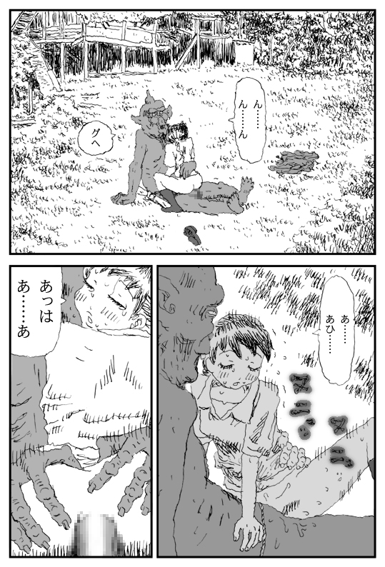 [淘汰] 鬼狩り