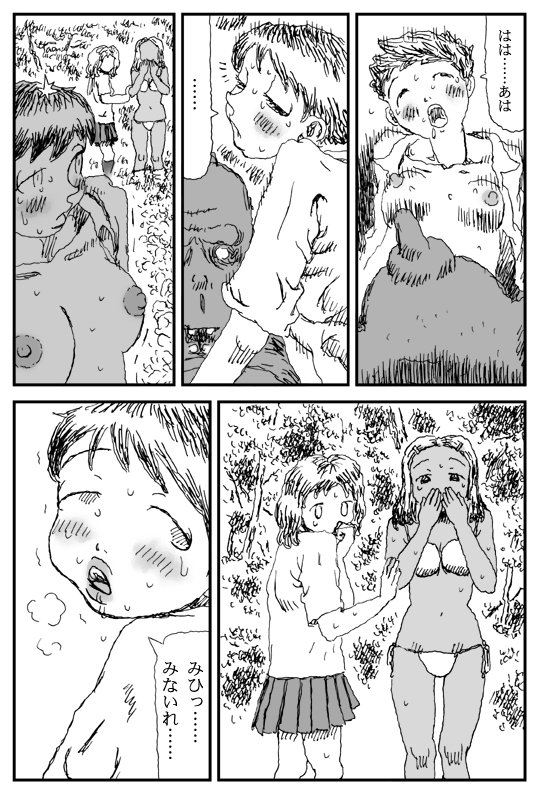 [淘汰] 鬼狩り