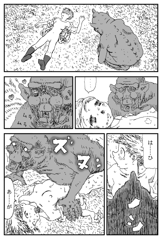 [淘汰] 鬼狩り