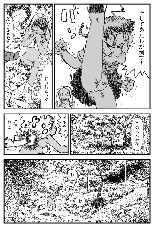 [淘汰] 鬼狩り