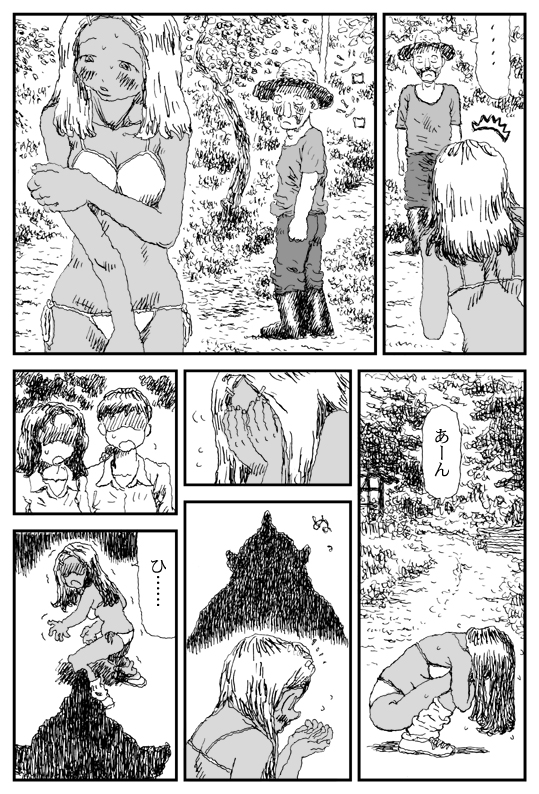 [淘汰] 鬼狩り