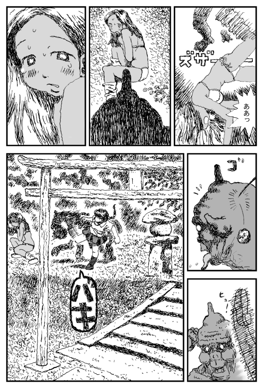 [淘汰] 鬼狩り