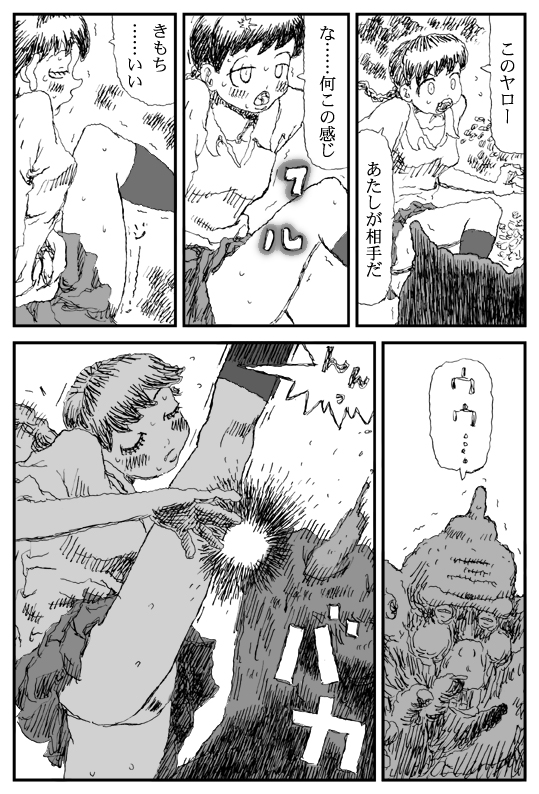 [淘汰] 鬼狩り