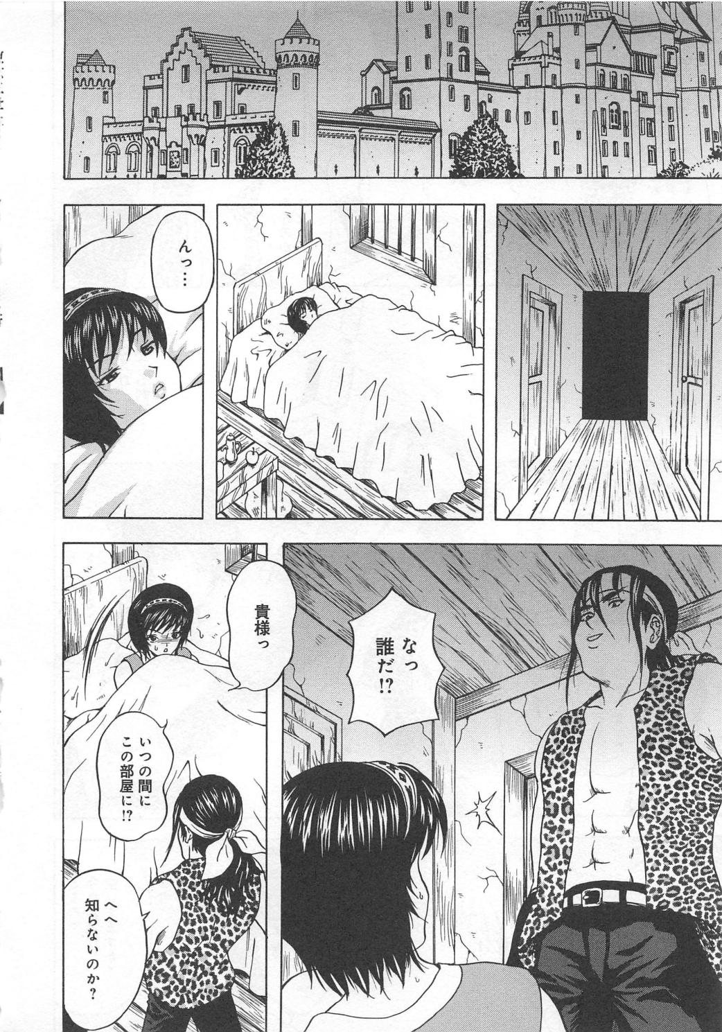 [アンソロジー] 奮闘むなしく無残