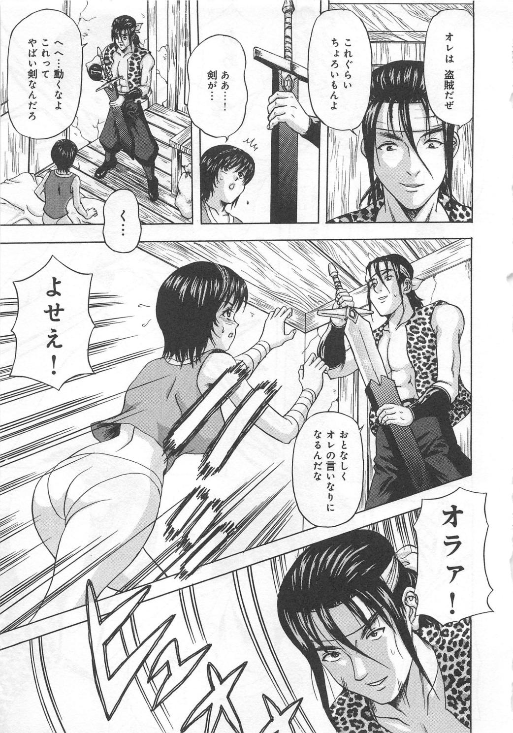 [アンソロジー] 奮闘むなしく無残