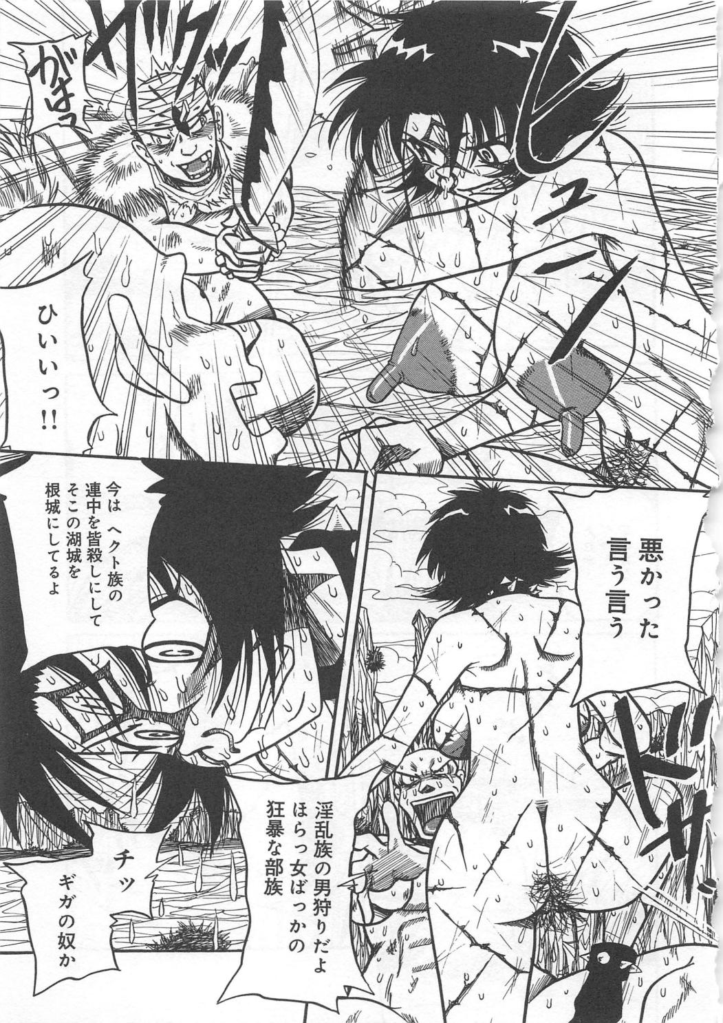 [アンソロジー] 奮闘むなしく無残