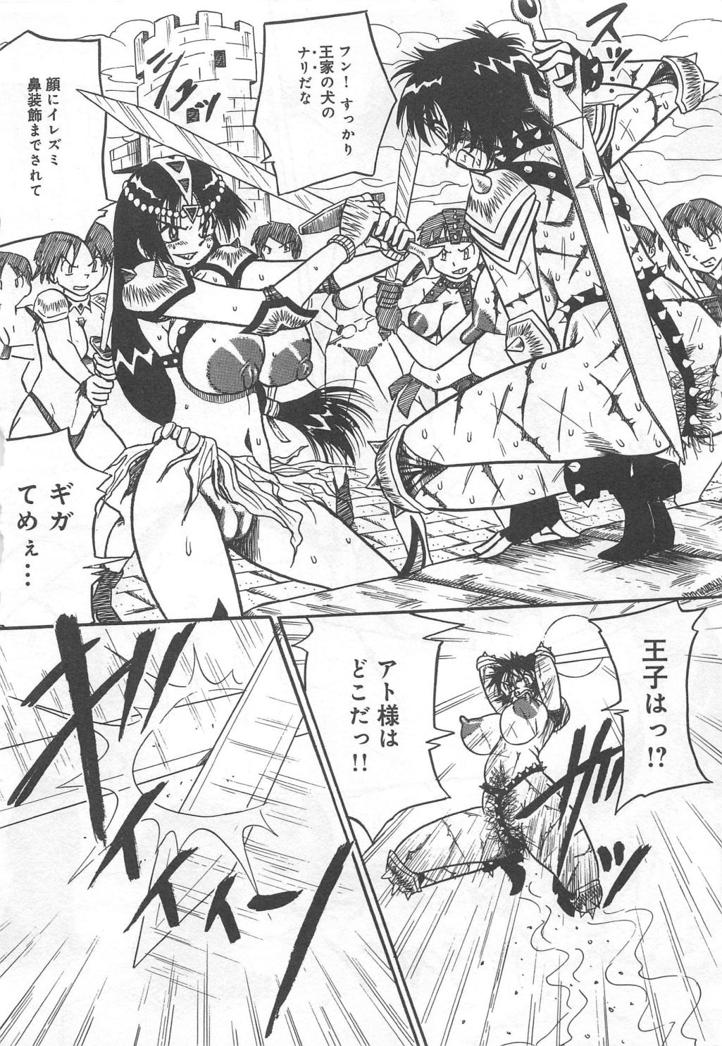 [アンソロジー] 奮闘むなしく無残