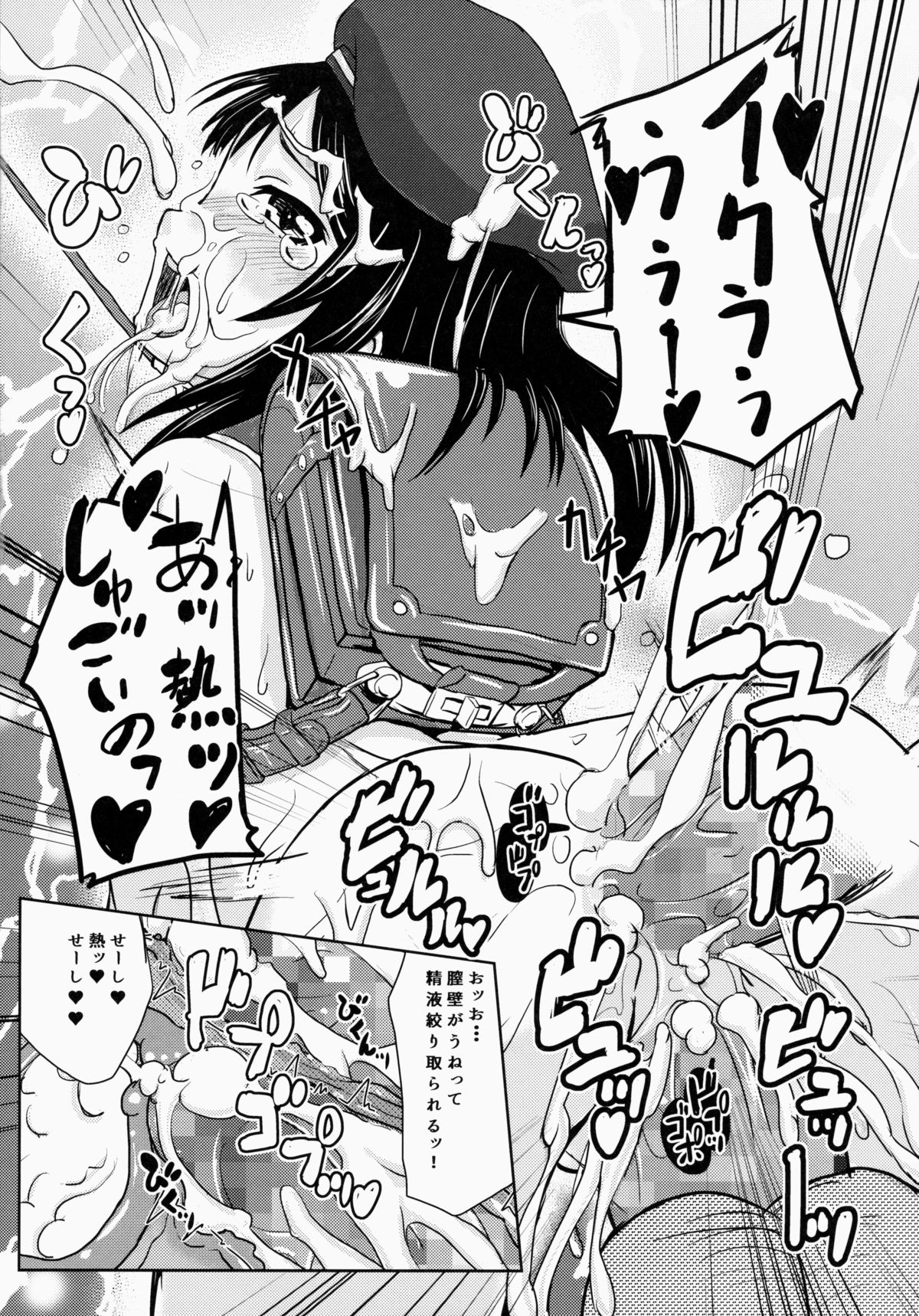 (コミティア112) [九十九里ニャ獣会 (不良品)] 小○生ビッチは最高だぜ!小早川綾梨の夜遊び編