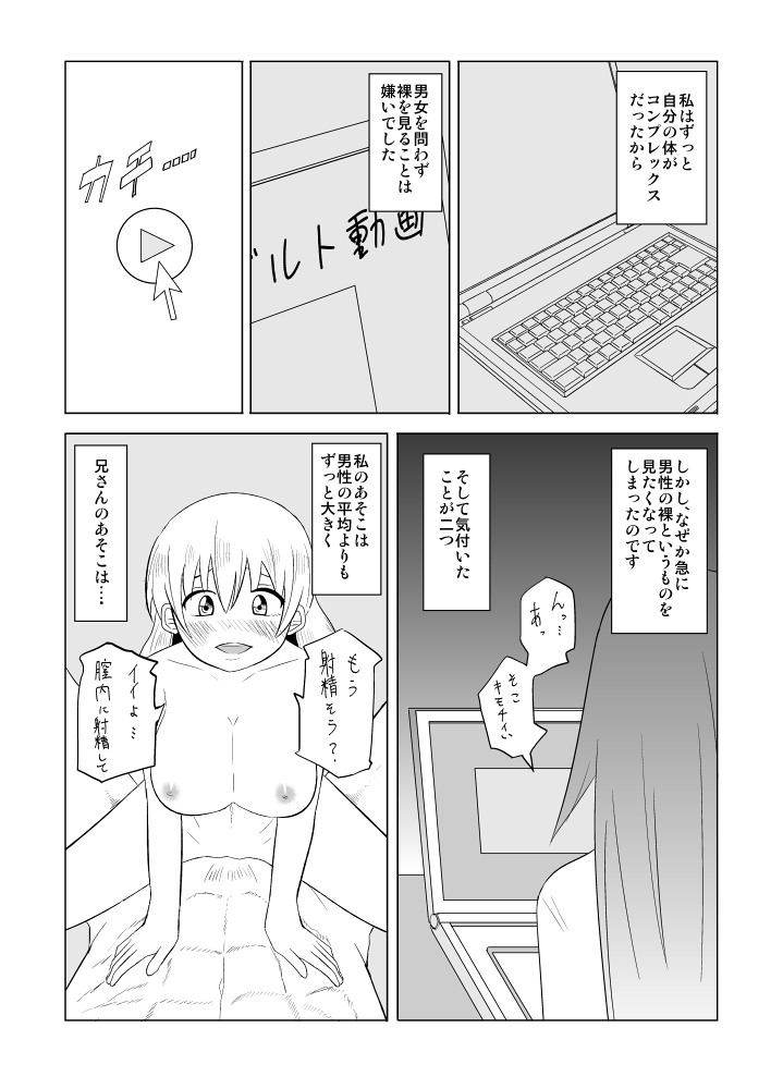 [Eag1e] 私の兄さんは…