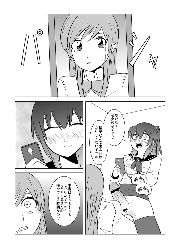 [Eag1e] 私の兄さんは…