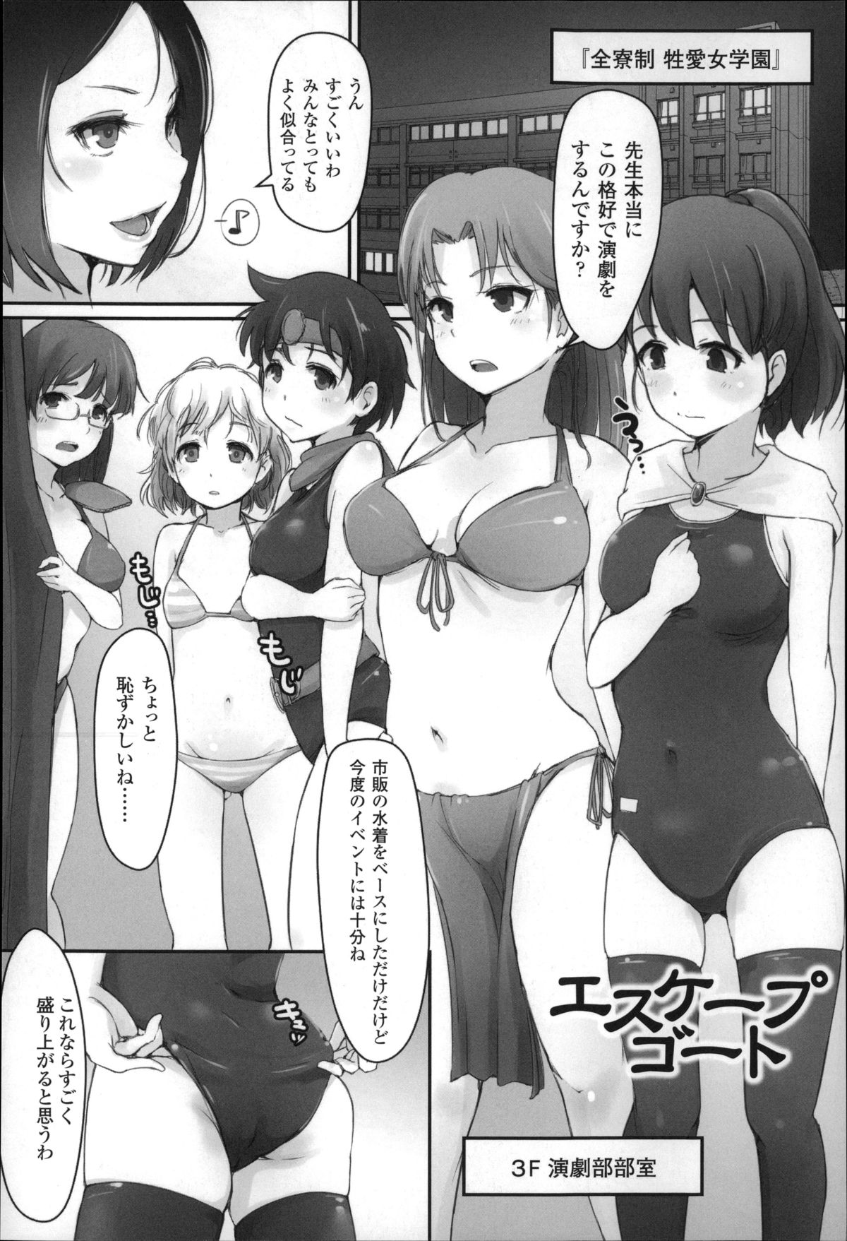 [あらくれ] 穢れた精子で子宮がパンパン！