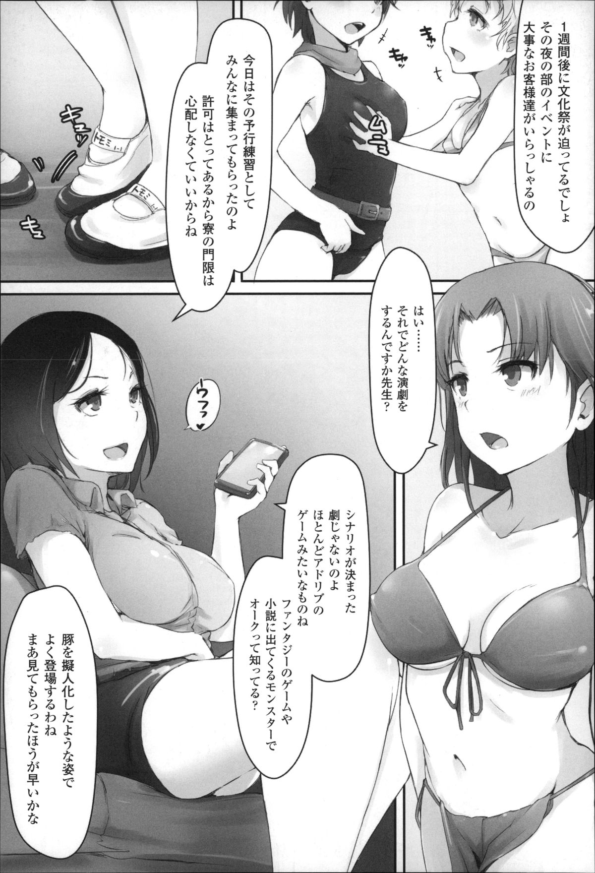 [あらくれ] 穢れた精子で子宮がパンパン！