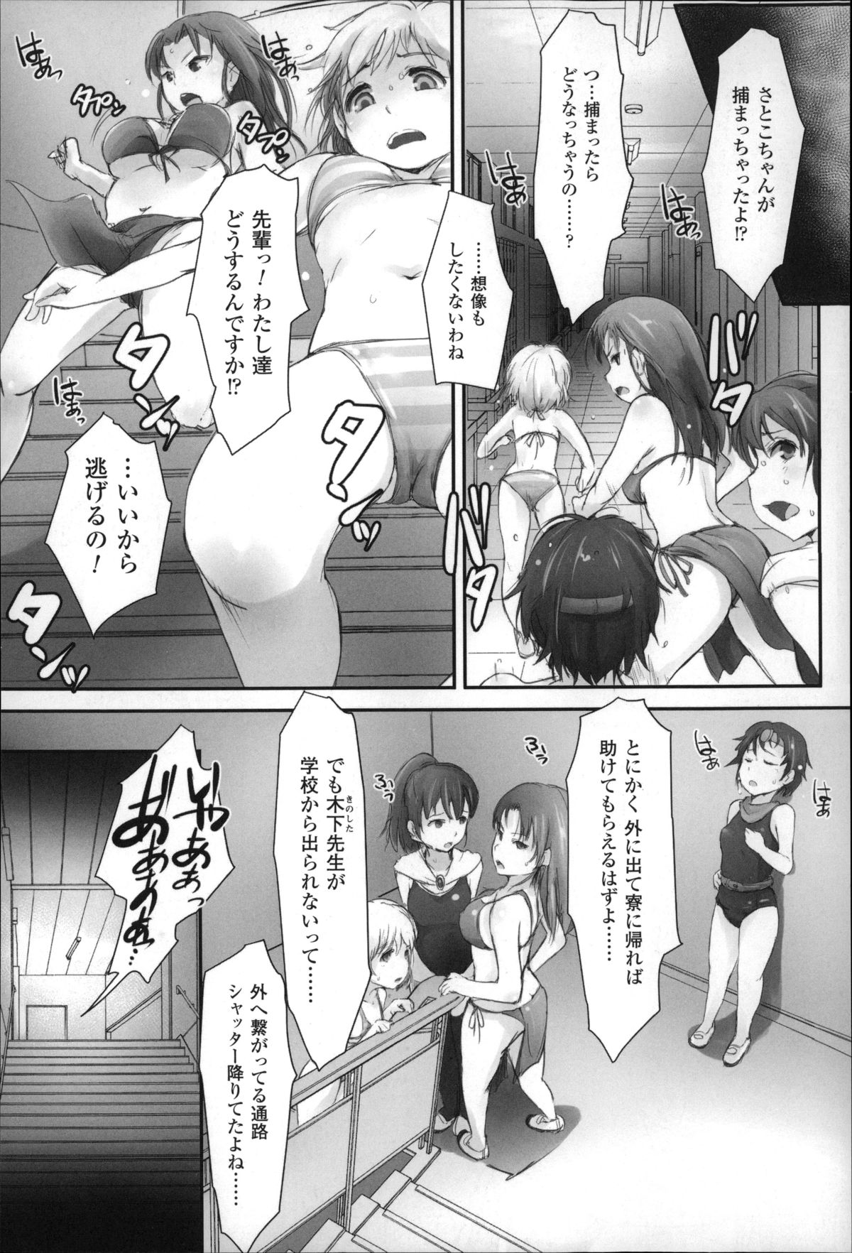 [あらくれ] 穢れた精子で子宮がパンパン！