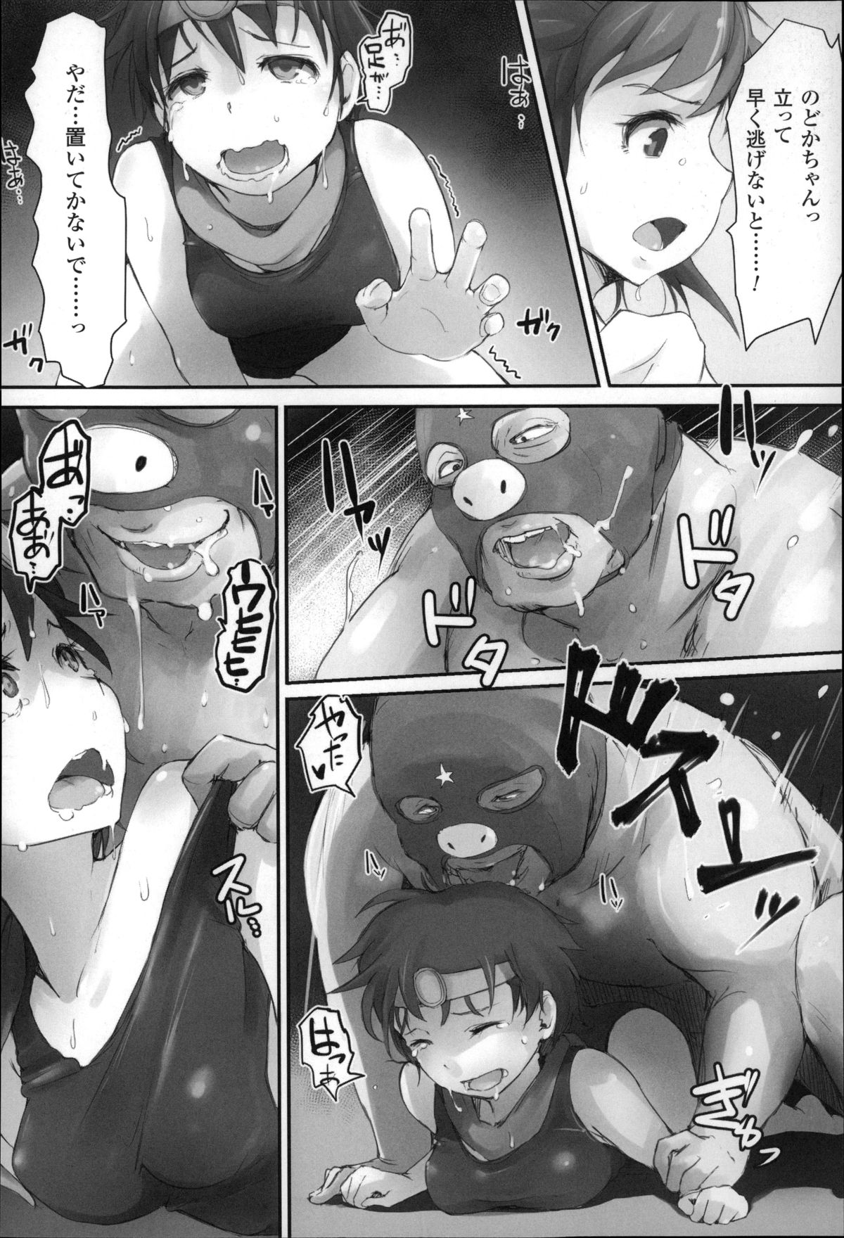 [あらくれ] 穢れた精子で子宮がパンパン！