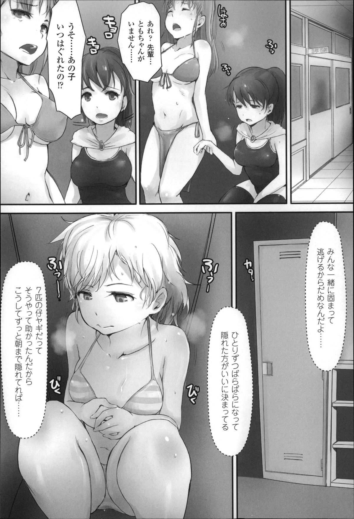 [あらくれ] 穢れた精子で子宮がパンパン！