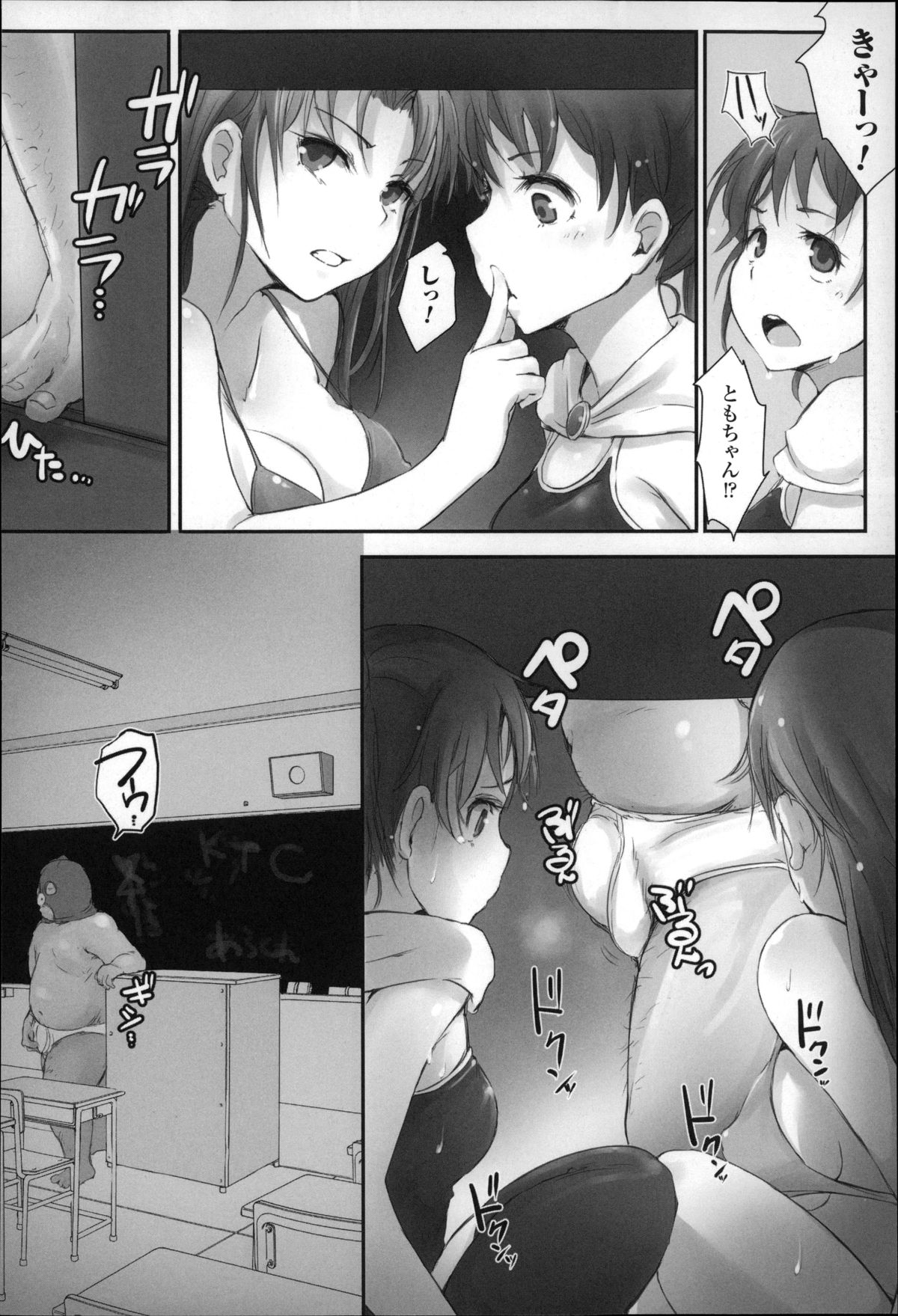 [あらくれ] 穢れた精子で子宮がパンパン！