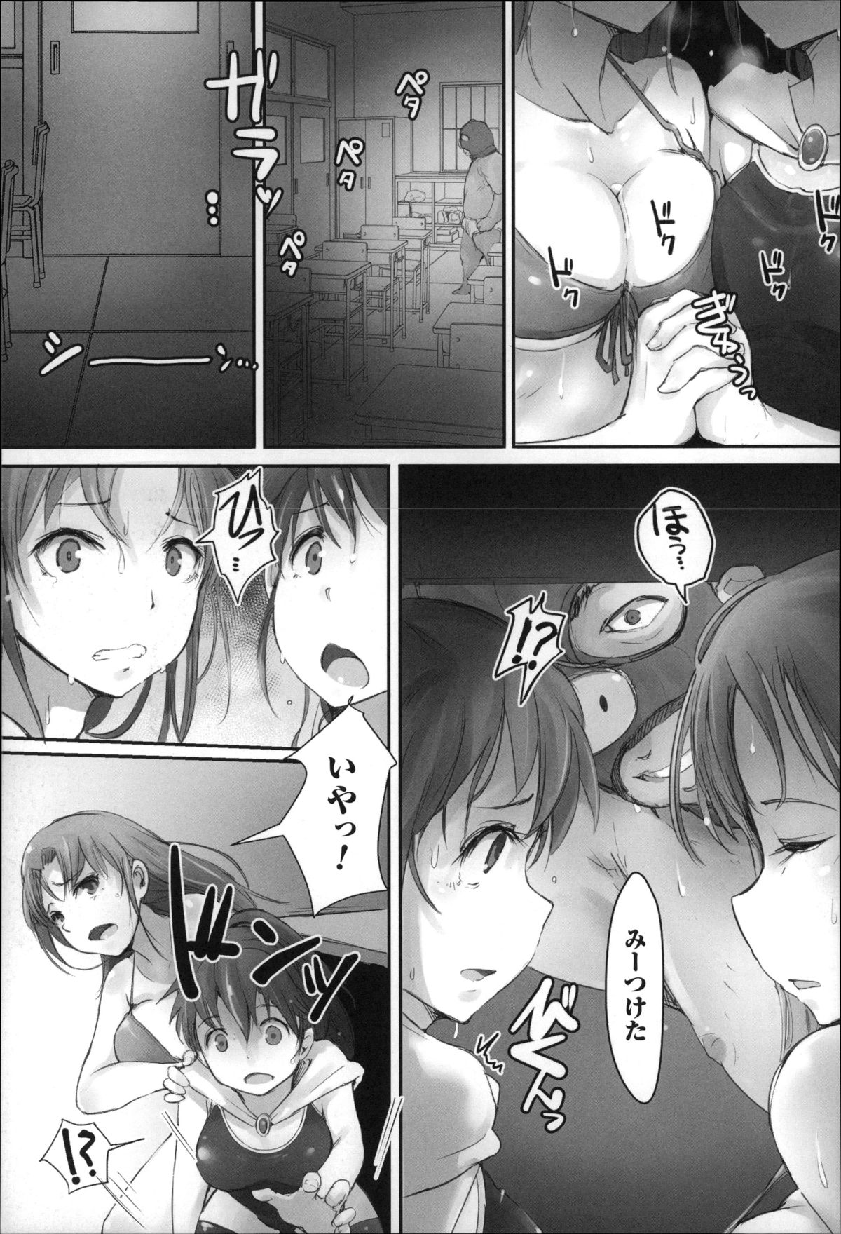 [あらくれ] 穢れた精子で子宮がパンパン！