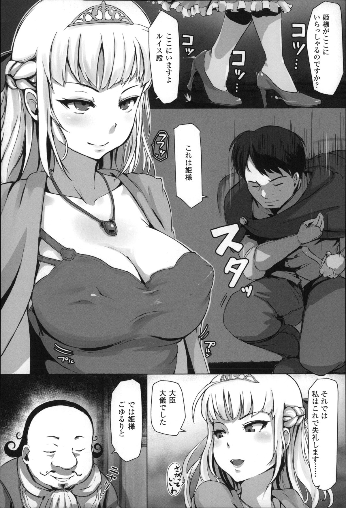 [あらくれ] 穢れた精子で子宮がパンパン！