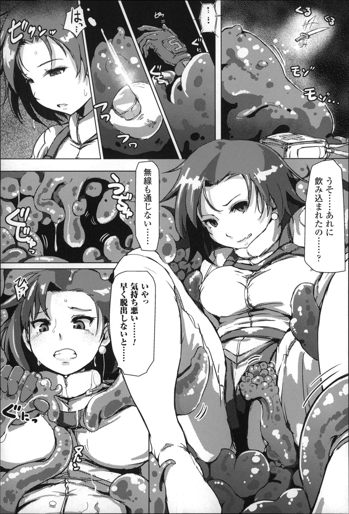 [あらくれ] 穢れた精子で子宮がパンパン！