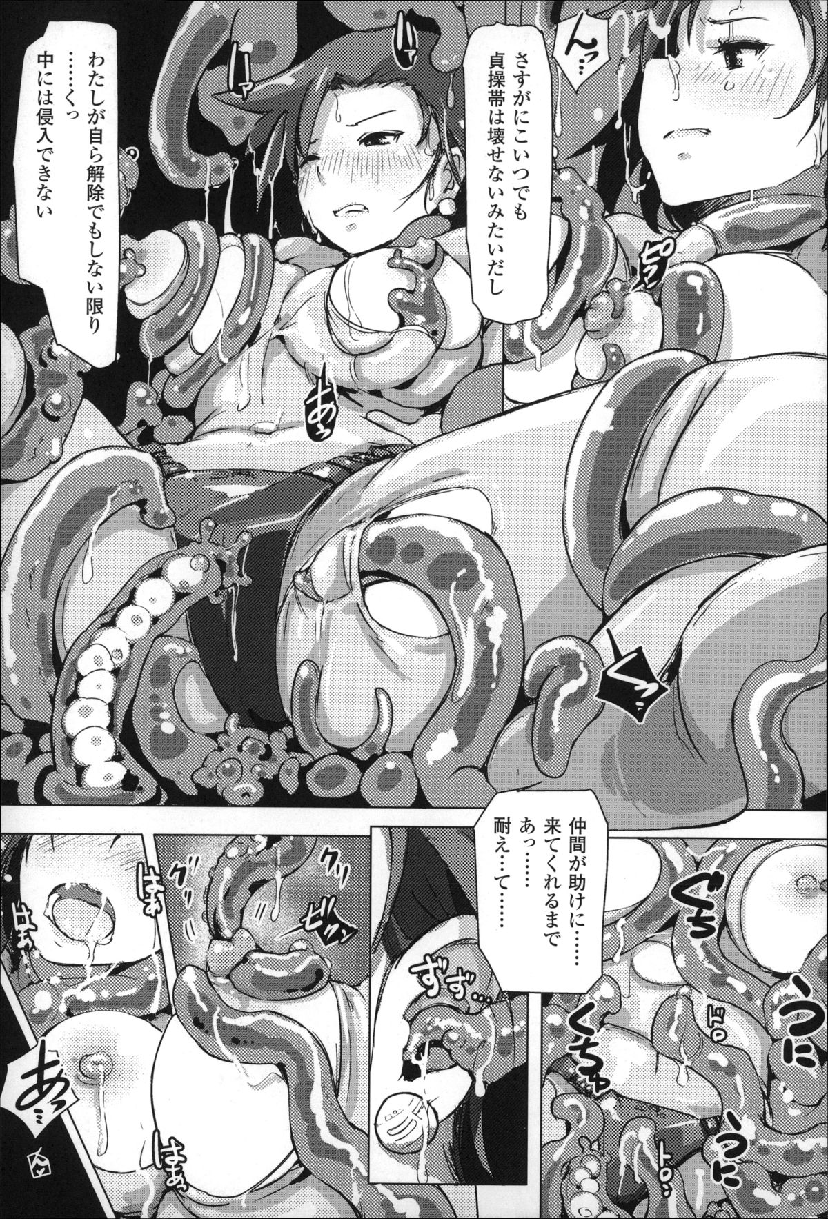 [あらくれ] 穢れた精子で子宮がパンパン！