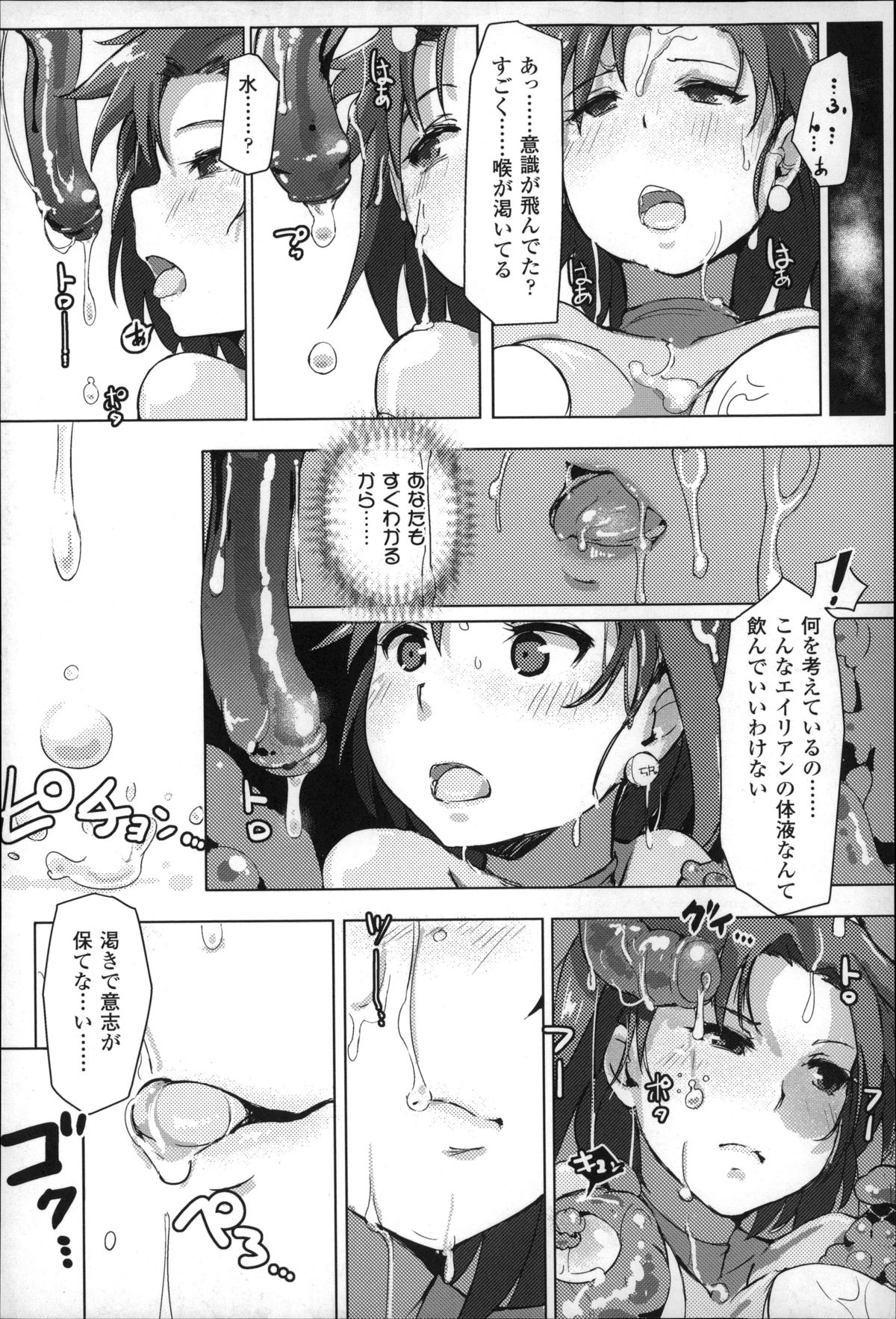 [あらくれ] 穢れた精子で子宮がパンパン！