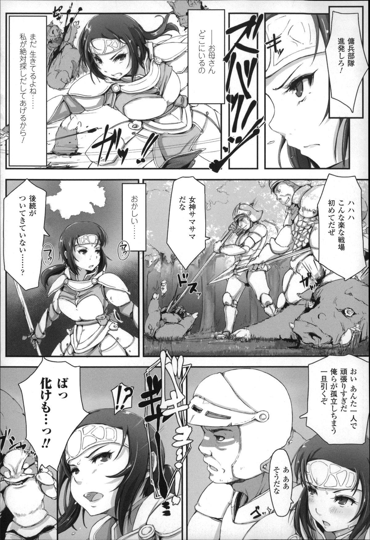 [あらくれ] 穢れた精子で子宮がパンパン！