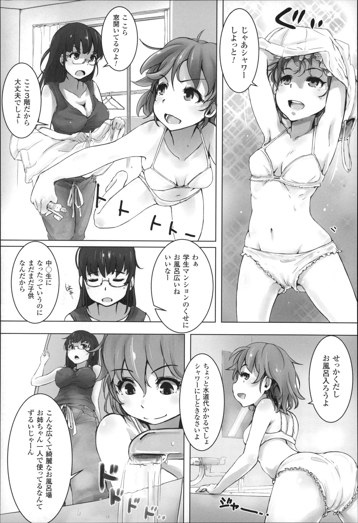 [あらくれ] 穢れた精子で子宮がパンパン！