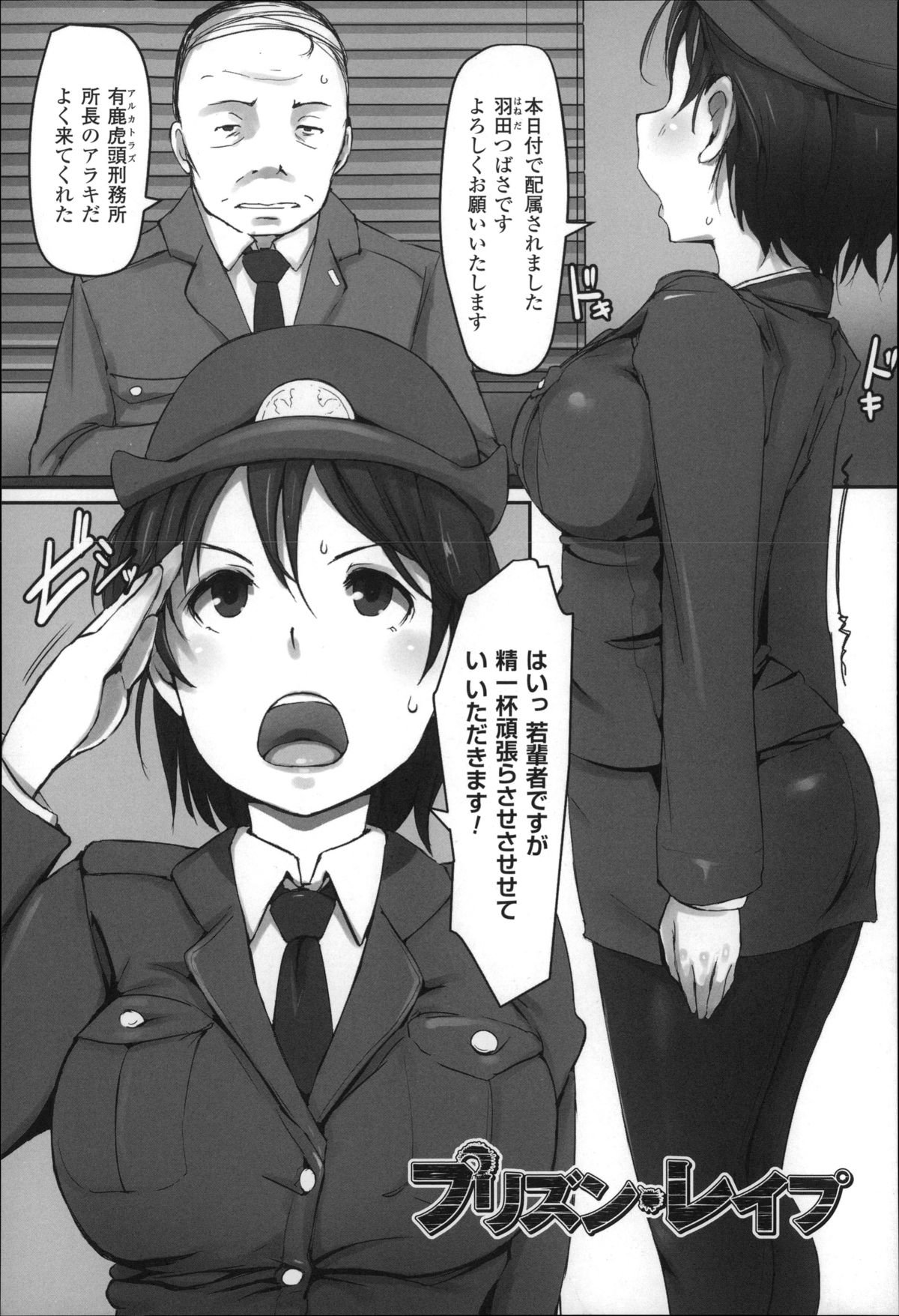 [あらくれ] 穢れた精子で子宮がパンパン！