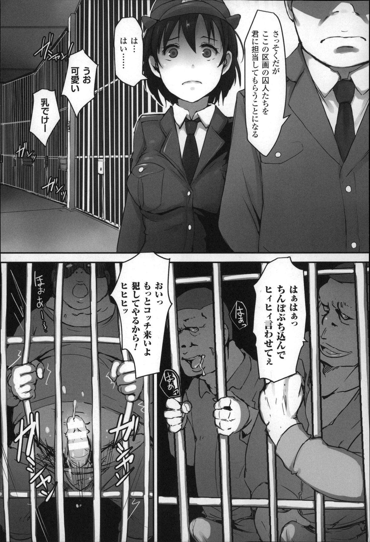 [あらくれ] 穢れた精子で子宮がパンパン！