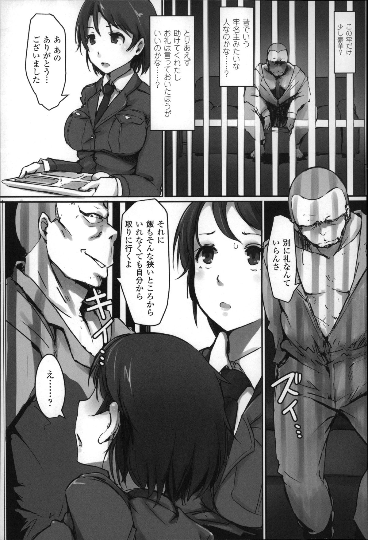 [あらくれ] 穢れた精子で子宮がパンパン！