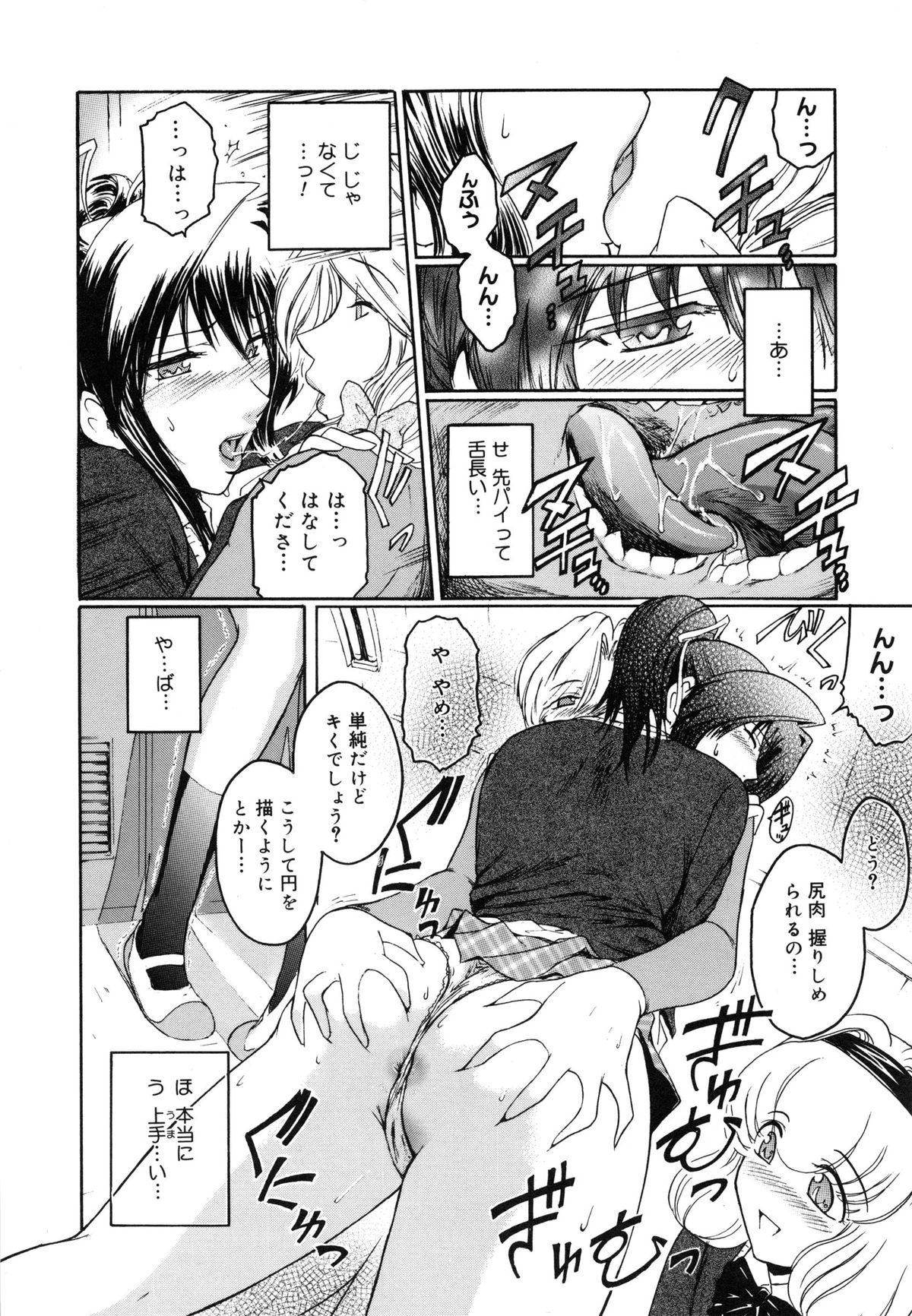 [ここのき奈緒] Virgin