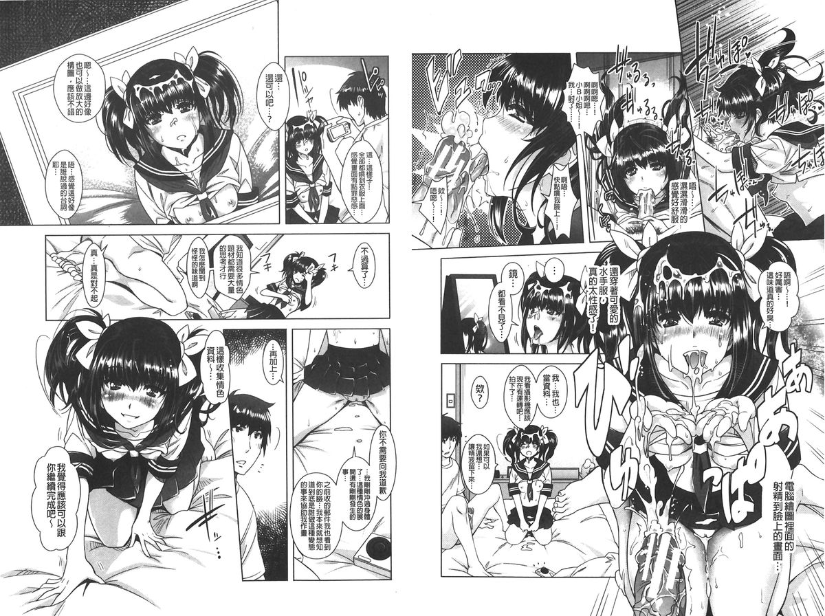 [沢尻メロウ] エロゲー彼女 [中国翻訳]