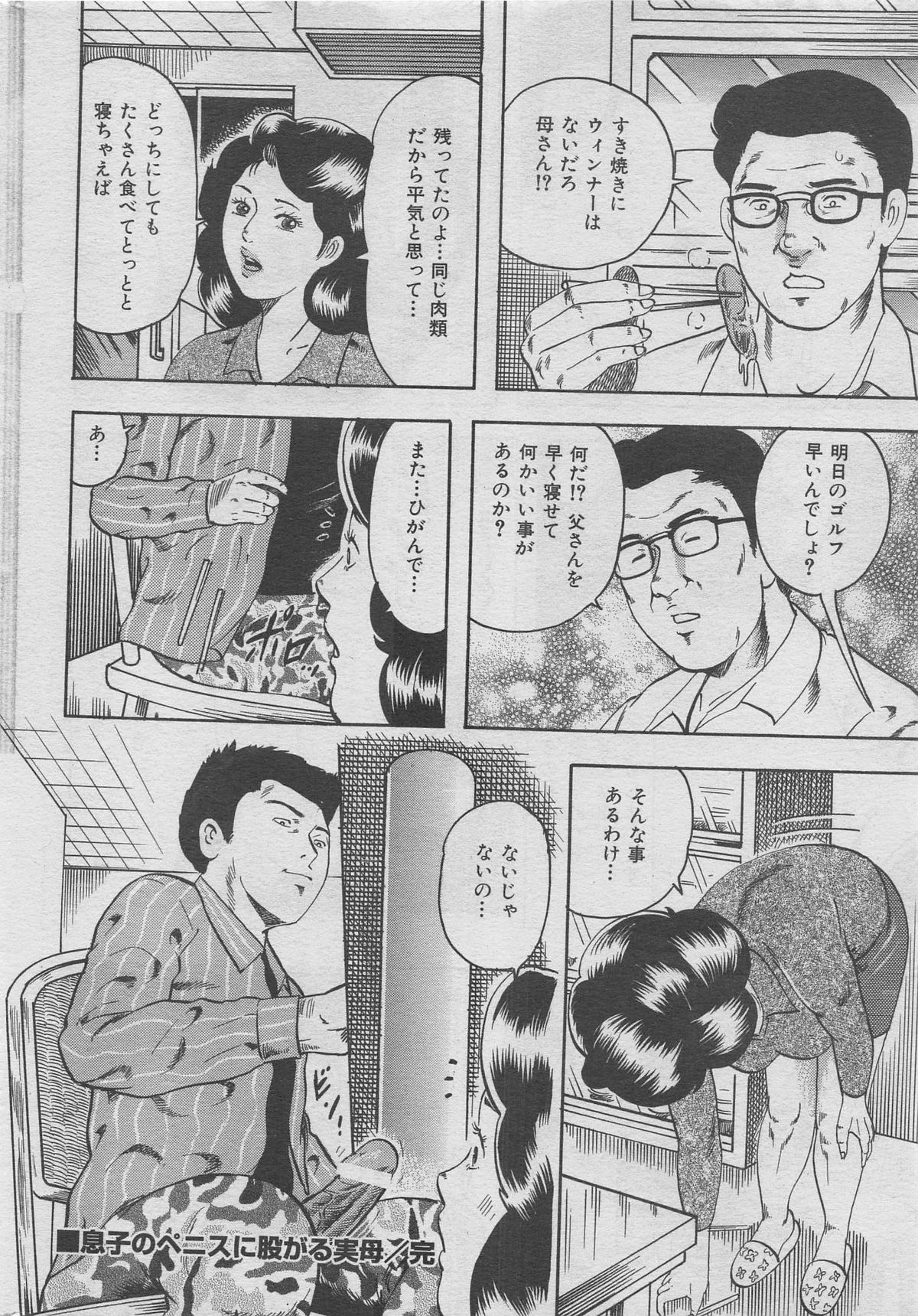 本当にあった禁断愛 vol.13